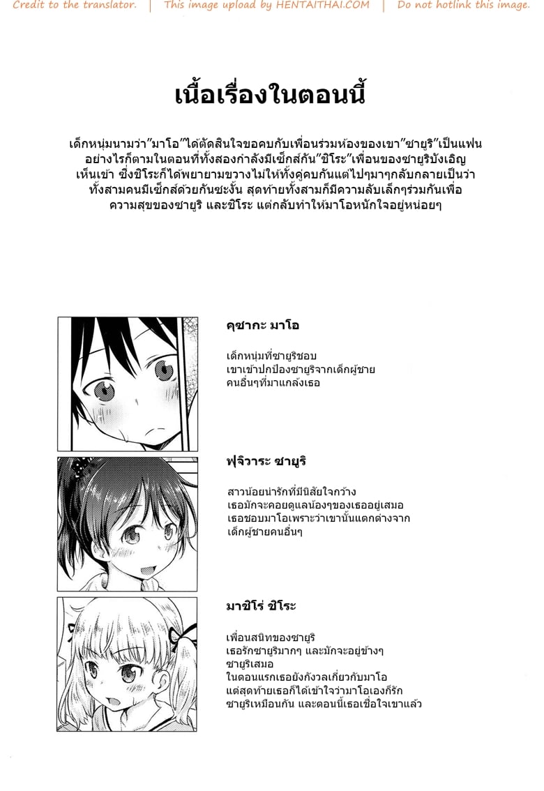 กิจกรรมเล็กๆของเด็กๆ 3 จบ - รักของเรา